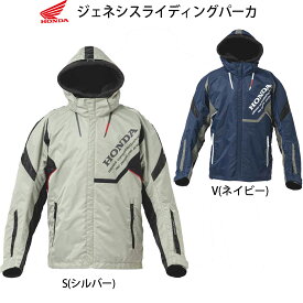 秋冬ジャケット/ Honda ジェネシスライディングパーカ / 0SYES-235 / 防風 防寒 秋 冬 ジャケット バイク ウェア
