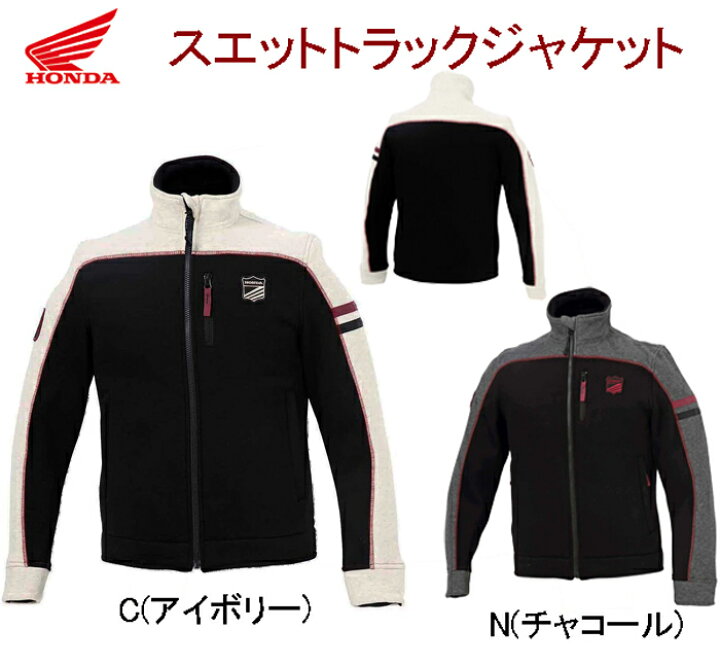 楽天市場】秋冬ジャケット Honda スウェットトラックジャケット 0SYEX 