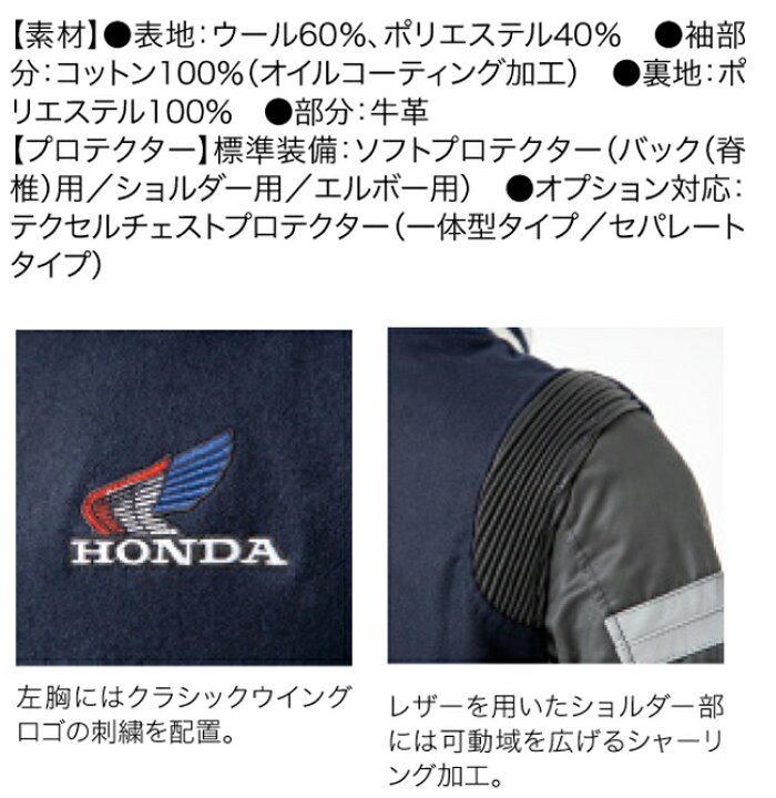 楽天市場】秋冬ジャケットHonda×YOSHIDA ROBERTO モーターサイクル 