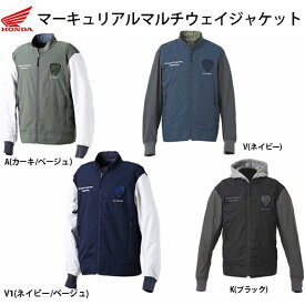 秋冬ジャケット/ Honda マーキュリアルマルチウェイジャケット / 0SYES-234 / 防風 防寒 秋 冬 ジャケット バイク ウェア