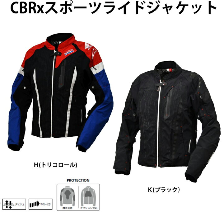 楽天市場】春夏ジャケットCBR×スポーツライドジャケット HONDA 