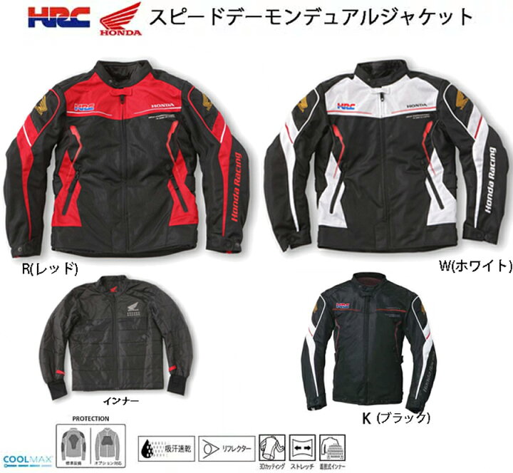 楽天市場】春夏ジャケット / HONDA HRC スピードデーモンデュアル 