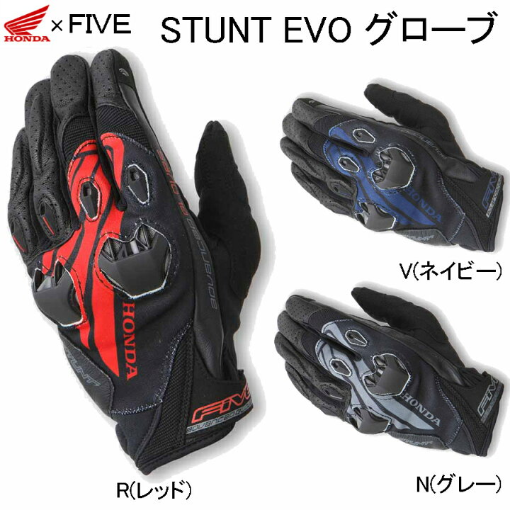 楽天市場】春夏秋グローブHonda × FIVE STUNT EVO グローブ / 0SYGB 
