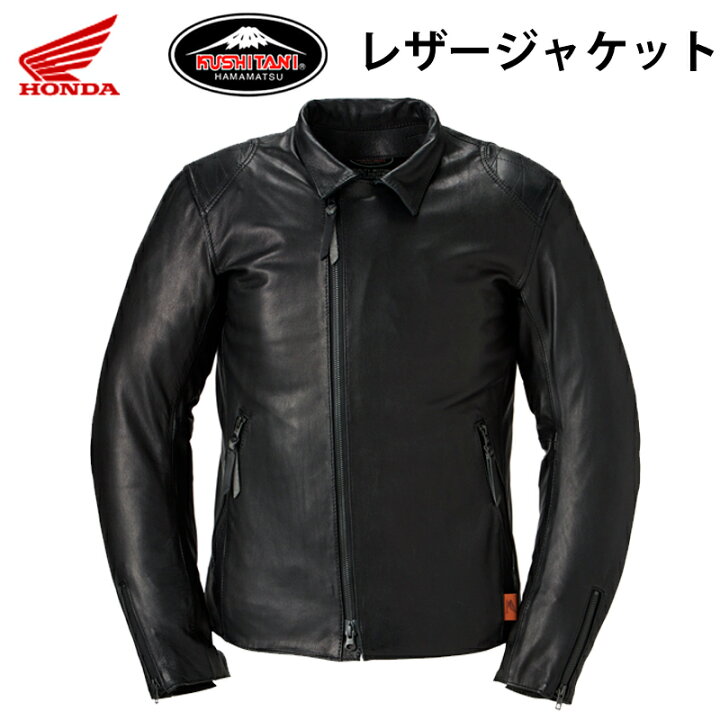 楽天市場】HONDA春夏ジャケット レザージャケット Honda×KUSHITANI 