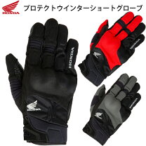 楽天市場】ホンダ グローブ ゴアテックスの通販