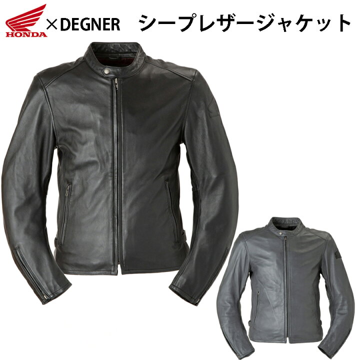 楽天市場】秋冬ジャケットHonda×DEGNER シープレザージャケット 
