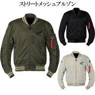 2026年【新入荷】春夏ジャケットホンダ ストリートメッシュブルゾン0SYES-83A バイク ウェア