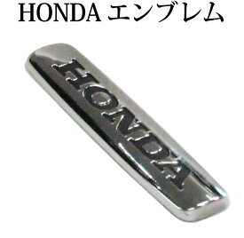 エンブレム / Honda エンブレム