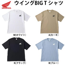 Tシャツ / ウイングBIG T シャツ / Honda(ホンダ) 0SYTV-45L