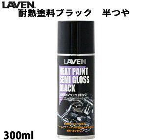 ϔMh ubN  300mL / LAVEN