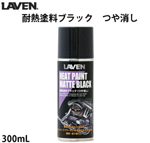 LAVEN / ϔMhubN@ / 300mL