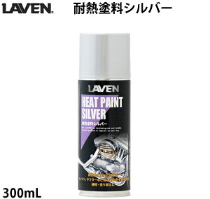 LAVEN / ϔMhVo[ / 300mL