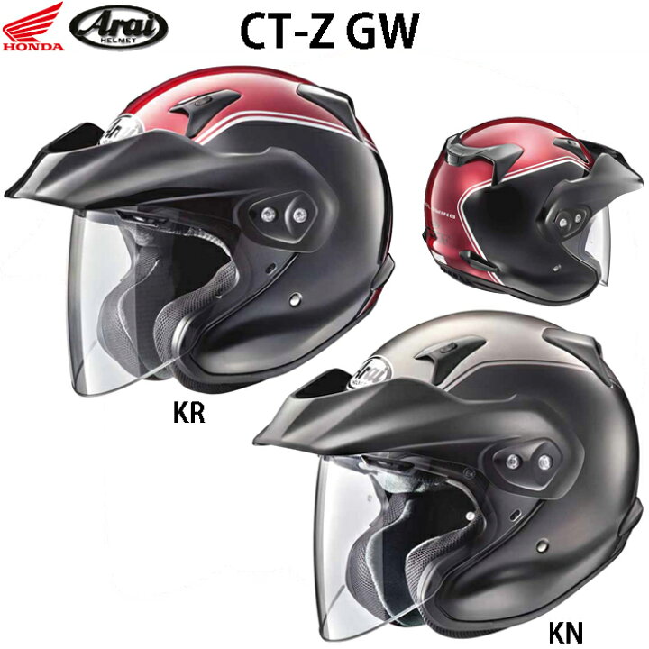 楽天市場】ヘルメット/ Honda×Arai CT-Z GW ジェットヘルメット : モトラビット