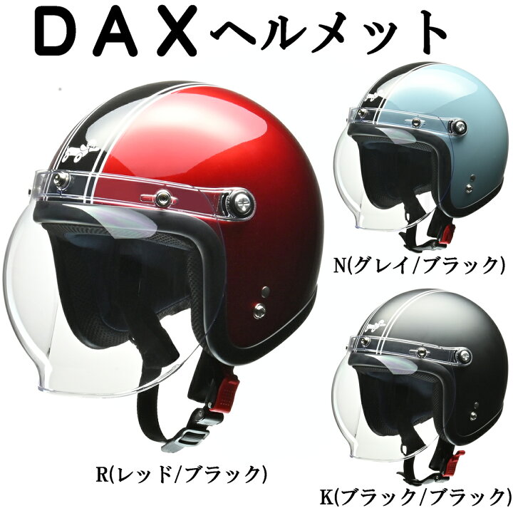 楽天市場】ヘルメット / ダックス DAXヘルメット ホンダ  
