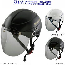 楽天市場】ヤールー ヘルメット（種類（バイク用ヘルメット）半帽 