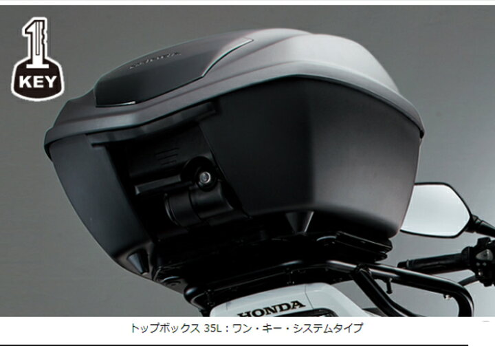 楽天市場】ホンダ純正 トップボックス 35L CB400SF/CB400SB：ワン 