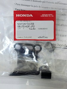 �A�^�b�`�����g �z���_���� USB�\�P�b�g��t�A�^�b�`�����g (25ymDax125) 08U70-K0F-JF0