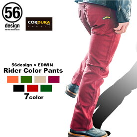 56デザイン ライダース カラー パンツ コーデュラ バイク ウェア パンツ 56design Rider Color Pants CORDURA&#174;&#65038;