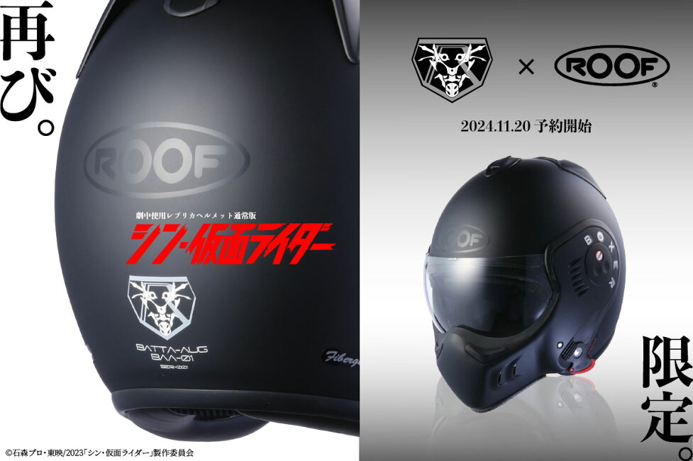 楽天市場 | Motorimoda - シン・仮面ライダー ヘルメット「本郷猛 