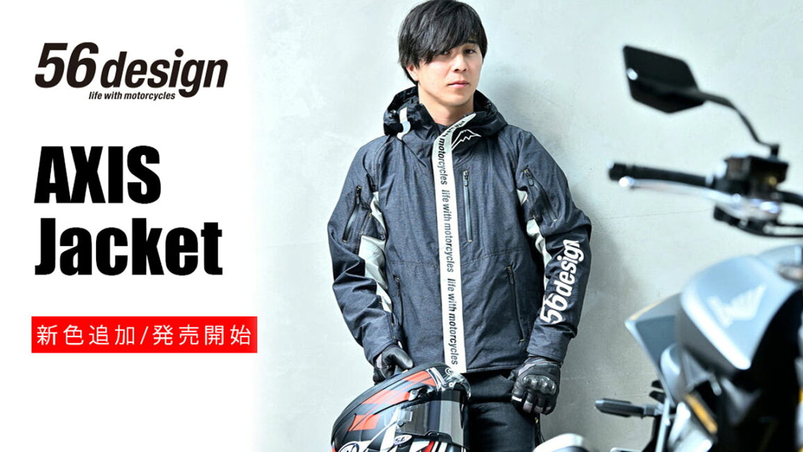 楽天市場 | Motorimoda - 56design | 2025 SS アクシスジャケット 販売開始