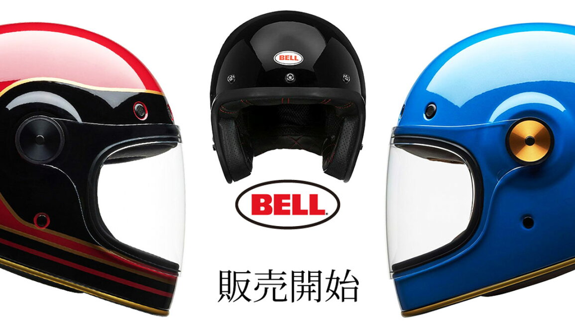 楽天市場 | Motorimoda - BELL HELMETS ベル ヘルメット 一部商品 販売 