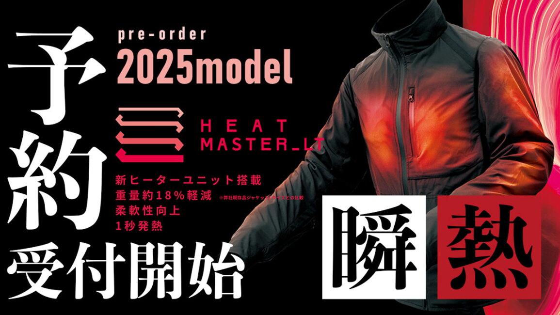 楽天市場 | Motorimoda - ヒートマスターLT 最新防寒ウェア予約受付開始