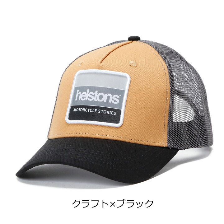 楽天市場】ヘルストン 帽子 パッチ キャップ バイク 雑貨 helstons 