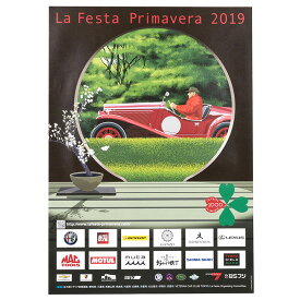 ミッレミリア ポスター ラフェスタ プリマヴェーラ 2019 オフィシャルポスター 中 車 雑貨 Mille Miglia La Festa Primavera 2019 オフィシャルポスター 中