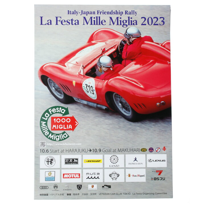 楽天市場】ミッレミリア ポスター ラフェスタ ミッレミリア 2023 