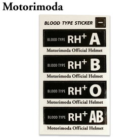 【あす楽】【モトーリモーダ/Motorimoda】オリジナル血液型ステッカー 夜間反射シール Blood Type Sticker