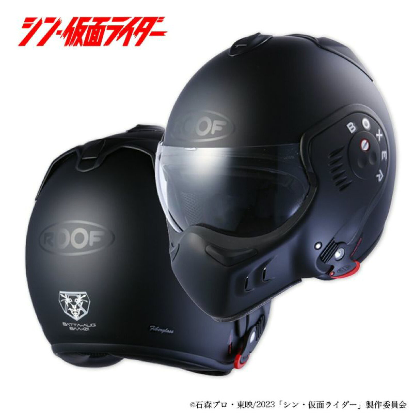 楽天市場 | Motorimoda - シン・仮面ライダー ヘルメット「本郷猛 