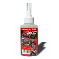 アールスピード Rspeed 琉聖 premium 潤滑剤 80mlボトル バイク 雑貨