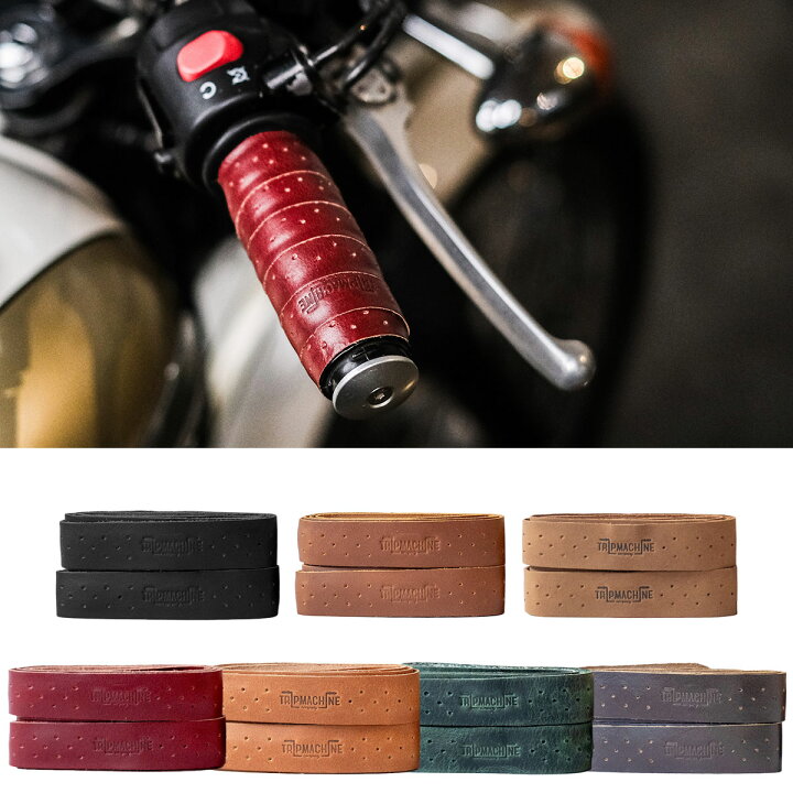 Trip Machine Tan Motorcycle Grips 楽天市場】トリップマシン 雑貨