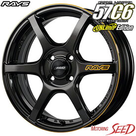 【デリカD:2、ソリオ等に】RAYS gramLIGHTS 57C6 UNLIMIT EDITION 15×5J 4H 100 +43 × BRIDGESTONE REGNO GR-Leggera 165/60R15 サマータイヤホイール4本セット