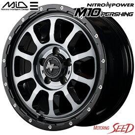 【CX-5、CX-8等に】MID NITRO POWER M10 PERSHING-S 17×7J 5H 114.3 +42 × DUNLOP GRANDTREK PT3 225/65R17 サマータイヤホイール4本セット