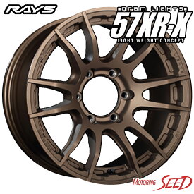 【オーリス、エディックス等に】RAYS Gram Lights 57XR-X 17×7J 5H 114.3 +45 × NITTO NT555G2 225/45R17 サマータイヤホイール4本セット