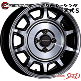 【アクア、ポルテ等に】CRIMSON Hokuto Racing 零式-S 15×5J 4H 100 +45 × DUNLOP エナセーブ RV505 175/65R15 サマータイヤホイール4本セット