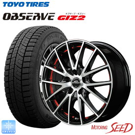 【フリードスパイク等に】MID SCHNEIDER RX27 15×6J 5H 114.3+52 × TOYO OBSERVE GIZ2 185/65R15 スタッドレス ウインター タイヤホイール4本セット