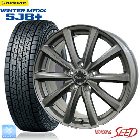 カローラクロス 【新型】等にCOSMIC DILETTO M10 16×6.5J 5H 114.3+48 × DUNLOP WINTER MAXX SJ8+ 215/65R16 スタッドレス ウインター タイヤホイール4本セット