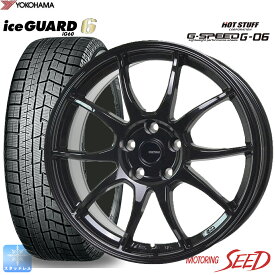 【カローラクロス】新型 等にHOT STUFF G・SPEED G-06 16×6.5J 5H 114.3+48 × YOKOHAMA ice GUARD 6 iG60 215/65R16 スタッドレス ウインター タイヤホイール4本セット