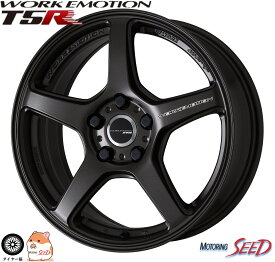 【シルビア センターキャップ付属】WORK WORK EMOTION T5R 17×8J 5H 114.3 +35 新品 ホイールのみ 単品 4本セット 【セミテーパー】
