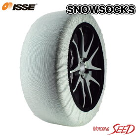 【送料無料】ISSE SNOWSOCKS SUPER SIZE 62 1セット