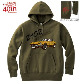 日産 プルオーバー パーカー S30 フェアレディZ 240Z OLD 12.7oz オリーブ メンズ 長袖