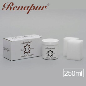 ラナパー レザーバルサム Renapur Leather Balsam 250ml