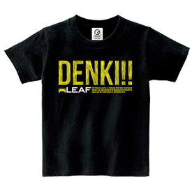 日産カスタムアパレルプロジェクト リーフ(NE0)半袖キッズTシャツ DENKI!! LEAF(半そで はんそで ティーシャツ トップス 子供 子ども こども ジュニア おしゃれ かわいい カジュアル 可愛い オシャレ プルオーバー 春夏 夏服 夏物)