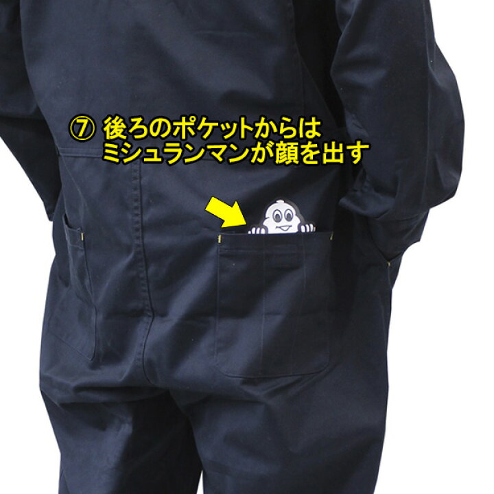 楽天市場】☆本日P5倍☆【送料無料/あす楽対応】ミシュラン 長袖つなぎ  
