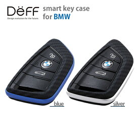 【送料無料】ディーフ ウィズ BMW専用 スマートキー 保護ケース Deff WIZ JACKET for SMART KEY
