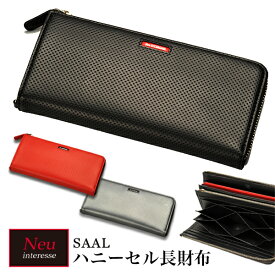 【送料無料】ノイインテレッセ サール ハニーセル長財布 L字ラウンドファスナー束入 Neu interesse Saal Long zip-around wallet No.3948