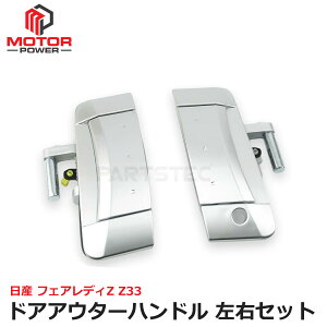 tFAfBZ Z33 hA AE^[ nh EZbg Y  80606-CD40B 80607-CD00B hAmu Enh / 149-10+149-11