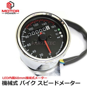 @B oCN 160km Xs[h[^[ ubNpl LED CWP[^[ 60mm ėp u }Oi {eB[  / 156-40